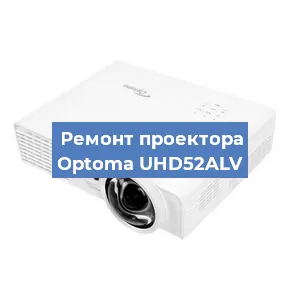 Замена поляризатора на проекторе Optoma UHD52ALV в Тюмени